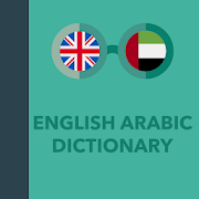 AEDICT - English Arabic Dictionary