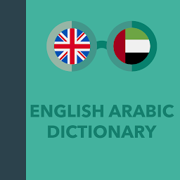 Icon image AEDICT - English Arabic Dictio