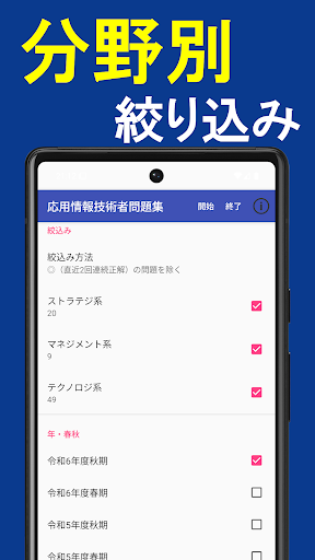 2025年版 応用情報技術者試験問題集(全問解説付) screenshot 3