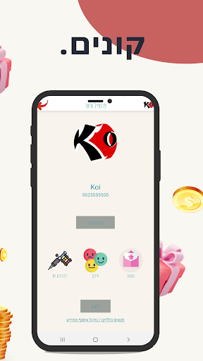 Koi Tatto Screen 3