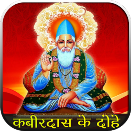 Kabir Ke Dohe Scarica su Windows