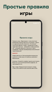 Алкогольная игра - Вдровадан