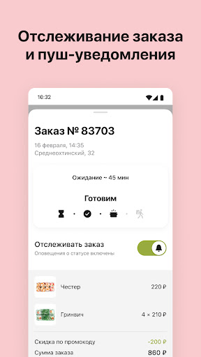 Тепло.Доставка еды Screen 3