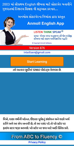 Android application Anmoll Spoken English Gujarati screenshort