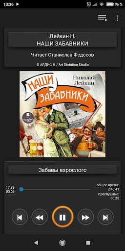 Наши забавники