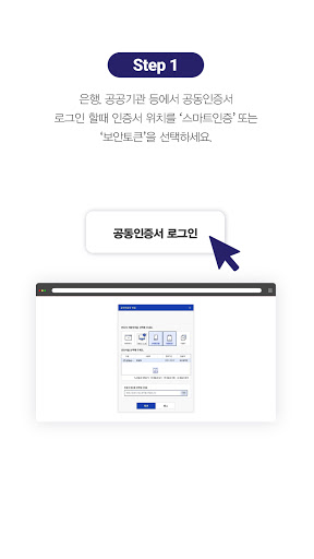 Android application USIM 스마트인증 (SKT전용) screenshort