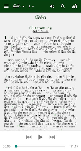 Prai Bible Screen 2