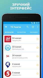 New TV.UA Телебачення України ТВ онлайн Apk Download 1