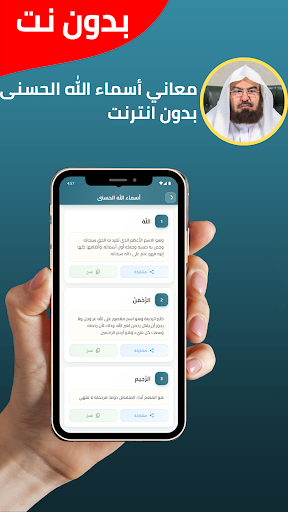 Al Sudais without Net - Quran screenshot 7
