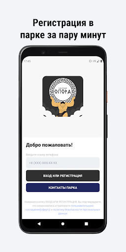 Опора Screen 2