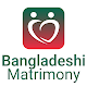 Bangladeshi Matrimony® - Bangladeshi Marriage App Windowsでダウンロード