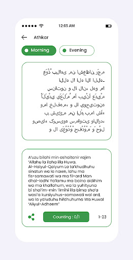 Islamic Dua Quran 2024 Screen 3