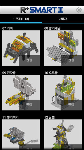 R+SmartⅢ (ROBOTIS) Screen 3