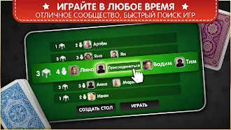 Game screenshot Рамми: Карточная игра hack
