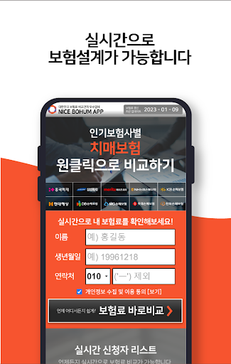 장기요양보험요율 노인 간병인보험료추천 메리츠 가격 양로 Screen 3