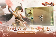 剑侠情缘(Wuxia Online) -  新门派上线のおすすめ画像2