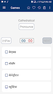 English Marathi Dictionary 5