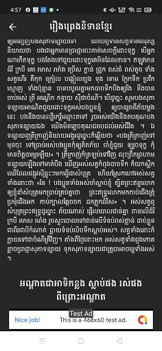 ប្រជុំរឿងព្រេងនិទានខ្មែរ​ - Kh Screen 3