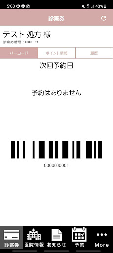 うめきた美容クリニック Screen 2