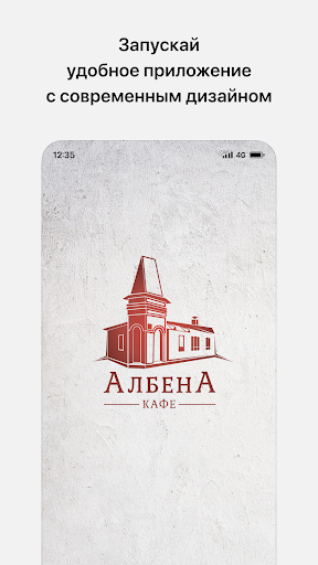 Android application Албена | Бобруйск screenshort