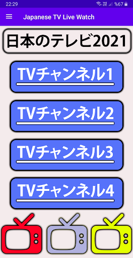 Japanese TV Free - Japanese TV Live 2021
