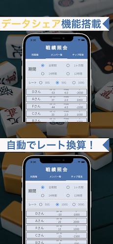 麻雀を記録する シンプルきろく for Mahjong plのおすすめ画像5