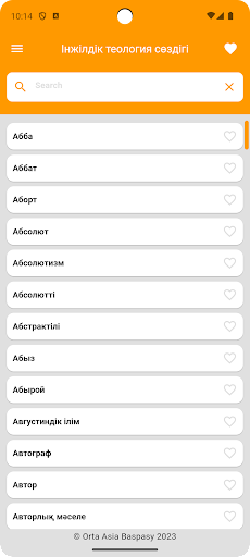Android application Інжілдік теология сөздігі screenshort