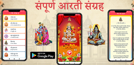 Sampurna Aarti Sangrah