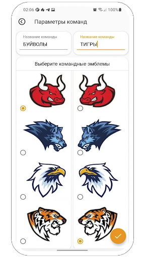 Basketball Screen 3