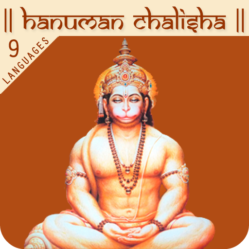 Hanuman Chalisa Audio & Lyrics 1.2 Icon