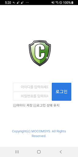 Android application 모코엠시스 반출결재 screenshort