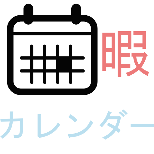 Chilling calendar logo