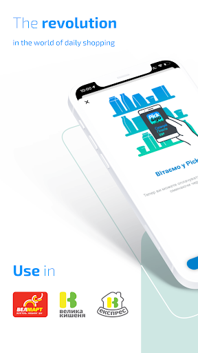 Android application Pick&go screenshort