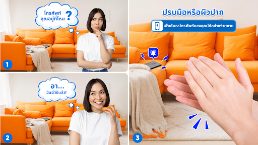 ตัวอย่างแอป