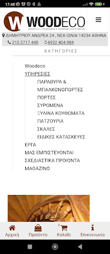 Woodeco Screen 2