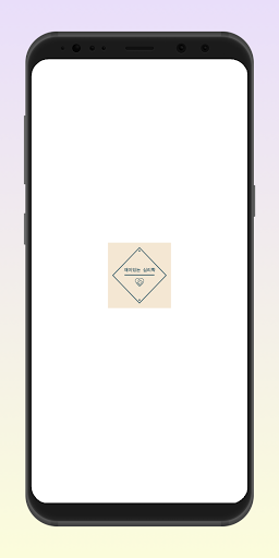 Android application 재미있는 심리학-인간관계, 심리검사,심리,심리상담 screenshort
