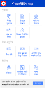 HDFC Bank MobileBanking LITE For PC installation