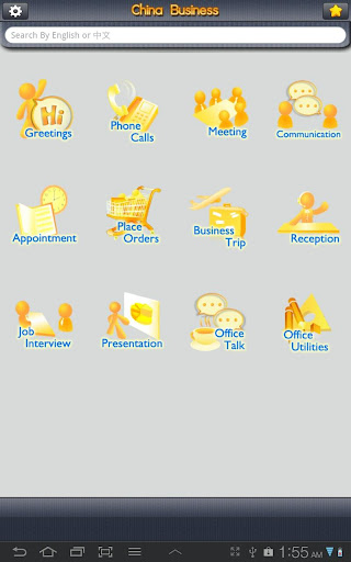 Learn Business Chinese Pro