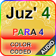 Color coded Para 4 - Juz' 4 Télécharger sur Windows