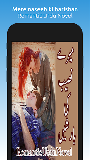 Android application Mere Naseeb Ki Barishan screenshort