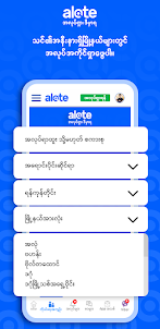 Alote Myanmar
