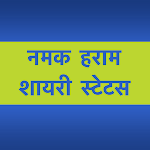 Cover Image of Download Namak Haram Shayari in Hindi  APK