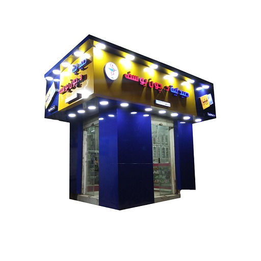صيدلية د / جون يوسف logo