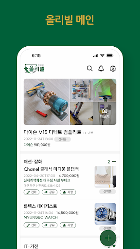 올리빌 Screen 2