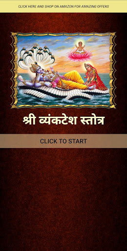 Android application श्री व्यंकटेश स्तोत्र screenshort