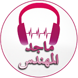 Majed El Mohandes Songs icon