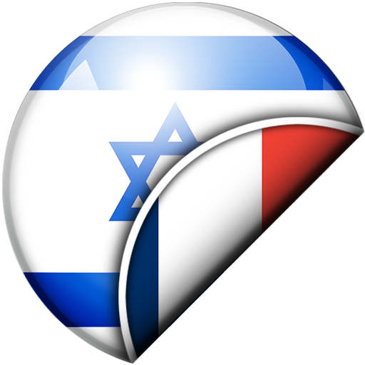 Traducteur Hébreu-Français logo