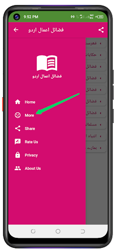 Fazail e Aamal فضائل اعمال Screen 2