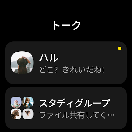 カカオトーク Kakaotalk Google Play のアプリ