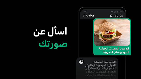 روبوت ChatOn بالذكاء الاصطناعي 4